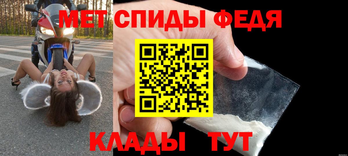 АМФЕТАМИН 98% Горячий Ключ