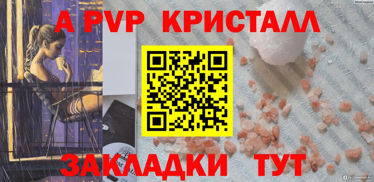 APVP крисы CK  Вход с VPN  A PVP VHQ  A PVP крисы CK  A PVP  Горячий Ключ 