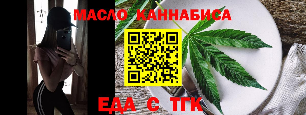 Canna-Cookies конопля Горячий Ключ