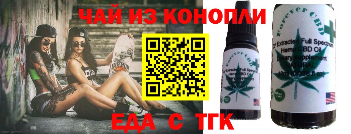 Горячий Ключ  Cannafood марихуана  Вход с VPN 