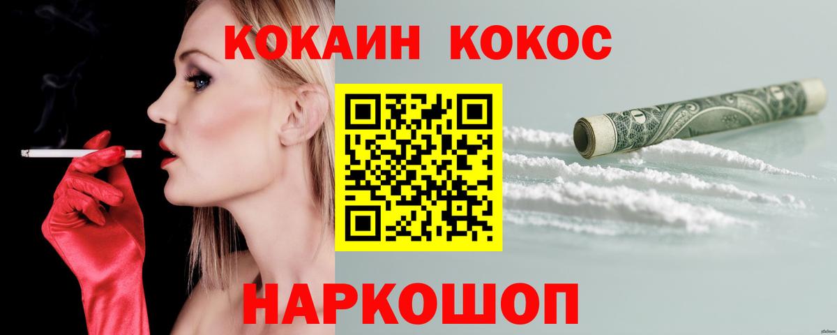 КОКАИН 98%  КОКАИН Эквадор  Горячий Ключ  Вход с VPN 