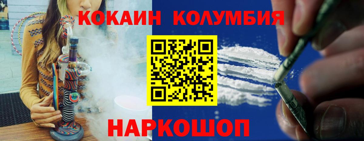 COCAIN Fish Scale Горячий Ключ