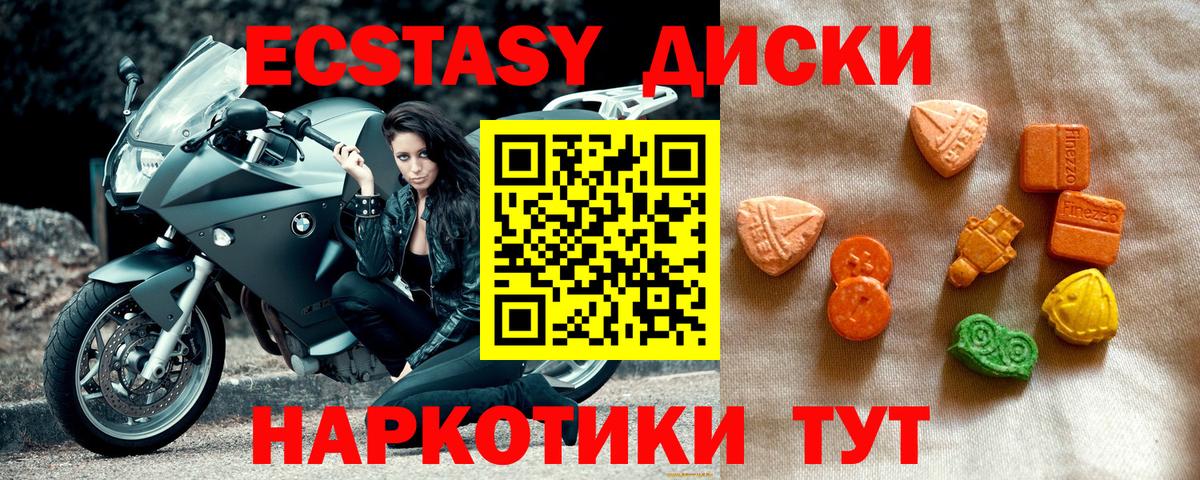 Ecstasy TESLA  ЭКСТАЗИ Philipp Plein  Горячий Ключ  Экстази  hydra как зайти  Вход с VPN 