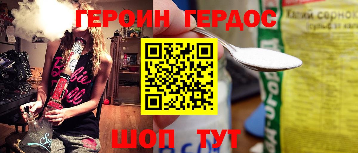 Горячий Ключ  ГЕРОИН афганец  Вход с VPN 