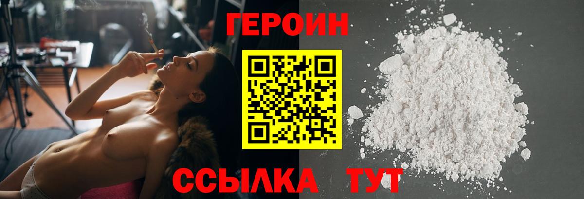 Героин афганец Горячий Ключ