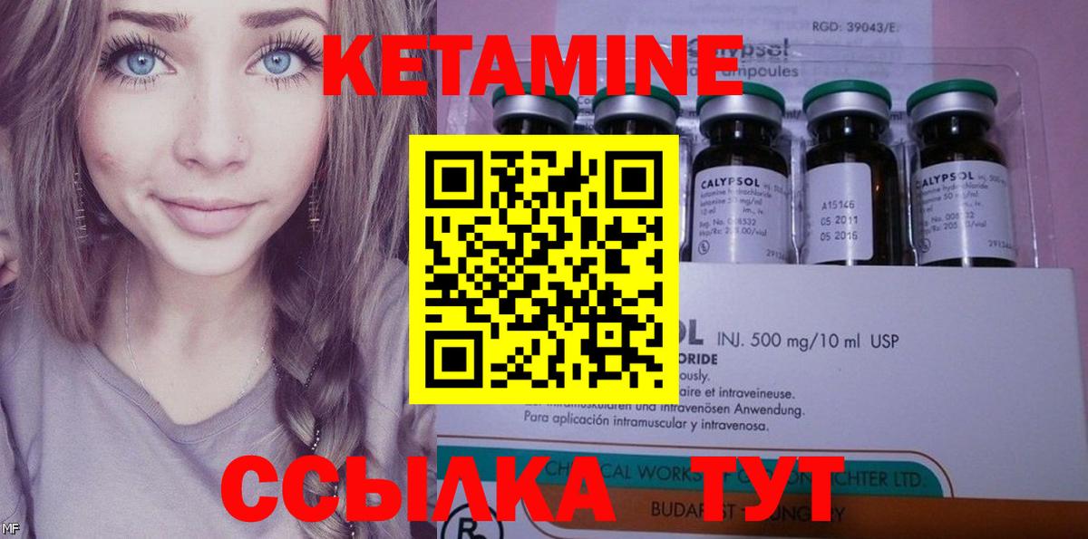 Кетамин ketamine Горячий Ключ