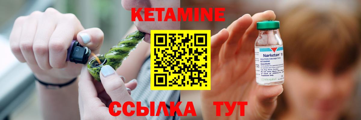 OMG ссылки  Вход с VPN  Горячий Ключ  КЕТАМИН ketamine  darknet клад  Кетамин ketamine 
