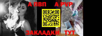 а пвп мука Мариинск