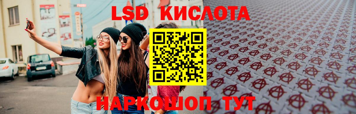 LSD-25 экстази  ЛСД экстази кислота  Горячий Ключ  Вход с VPN  Лсд 25 экстази ecstasy 