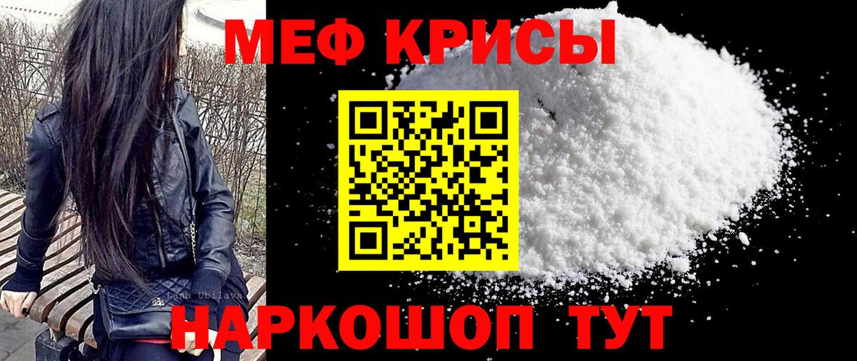 Мефедрон VHQ  Вход с VPN  Меф  Горячий Ключ  МЯУ-МЯУ 