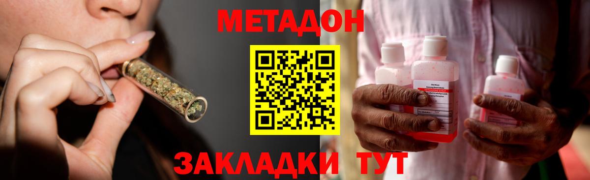 Горячий Ключ  Метадон мёд  это клад  Вход с VPN 