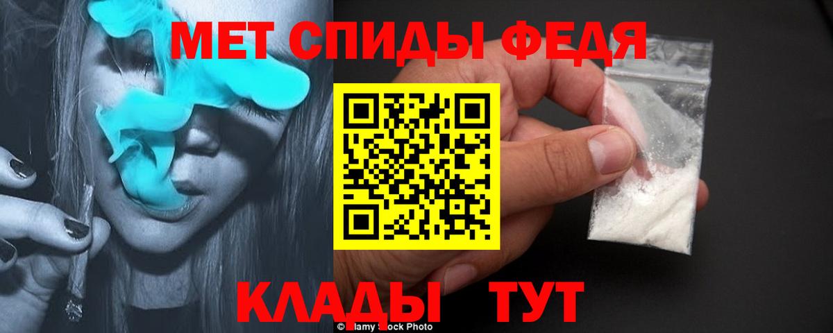 Метамфетамин витя Горячий Ключ