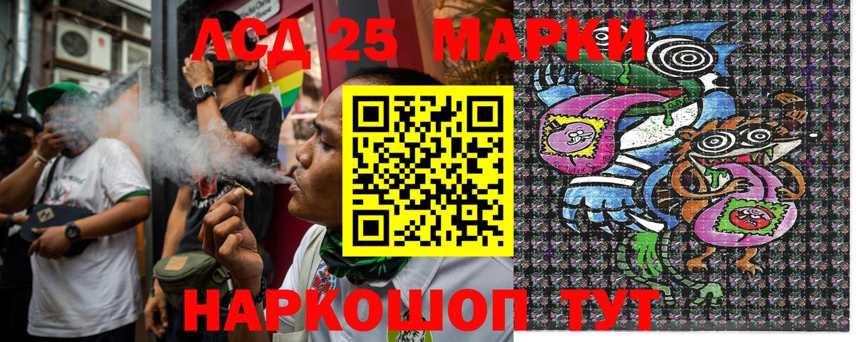 Горячий Ключ  Марки NBOMe 1,5мг  Вход с VPN 
