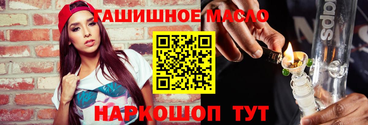 ТГК THC oil  Дистиллят ТГК жижа  Горячий Ключ  Вход с VPN 